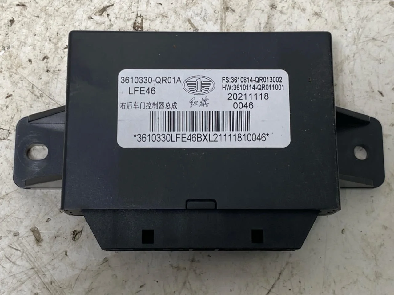 Hongqi E-HS9 2022- Unitate de control ușă