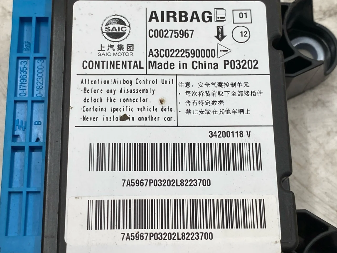 Maxus EUNIQ5 MPV 2021- Airbag control unit view 3