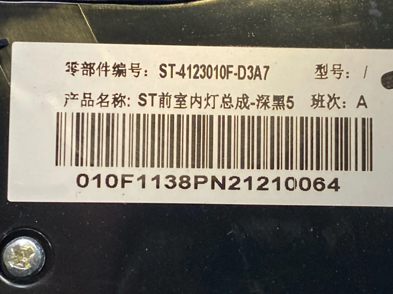 Byd TANG 2021->> Lampă plafonieră interioară vedere 4
