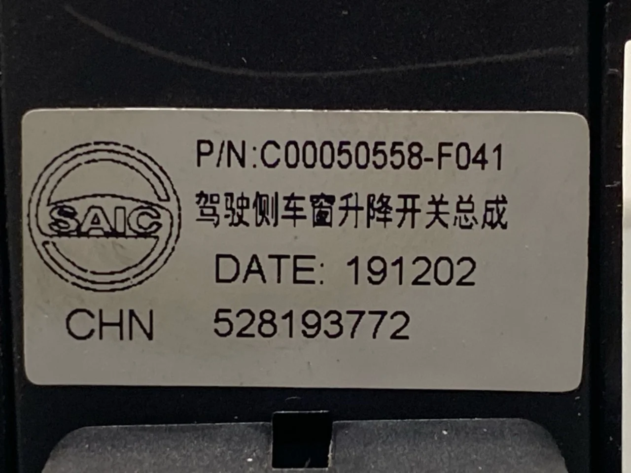Maxus EV80 2019-> Window regulator switch view 4