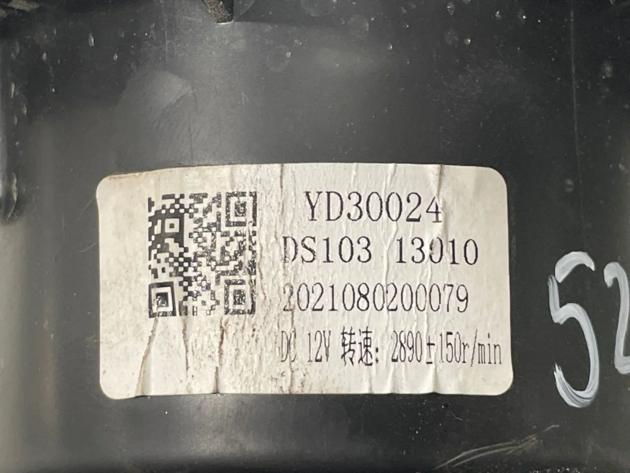 Maxus E-DELIVER3 EV30 2020- Heater blower motor view 4