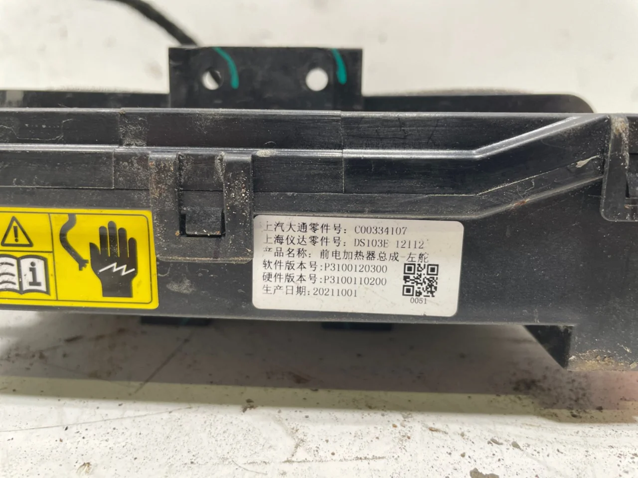 Maxus E-DELIVER3 EV30 2020- Fűtőradiátor, elektromos nézet 4