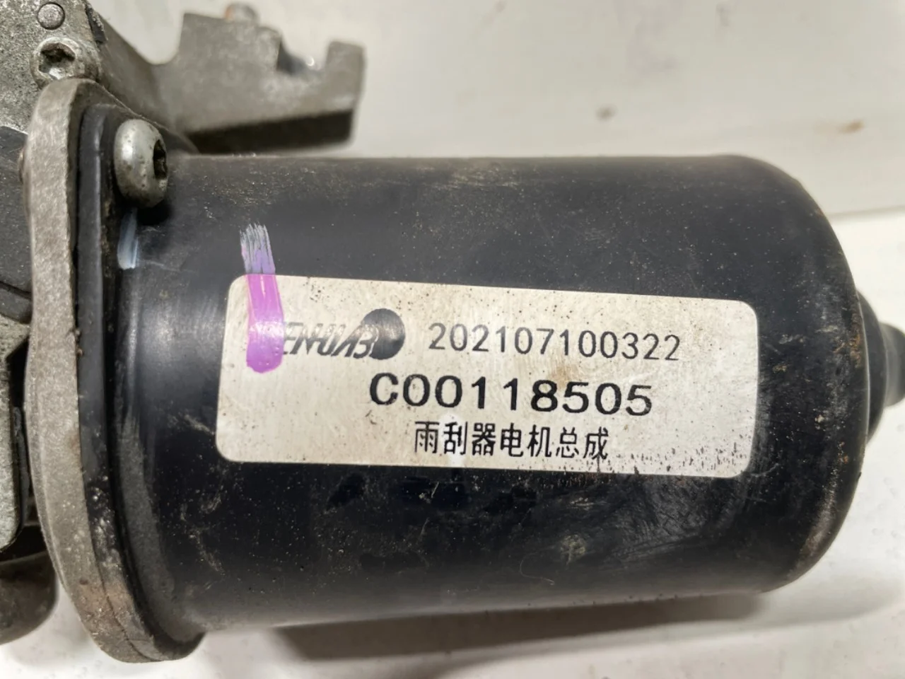 Maxus E-DELIVER3 EV30 2020- Windshield wiper motor view 4