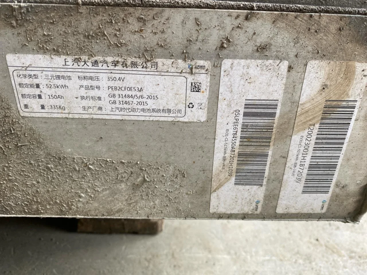 Maxus E-DELIVER3 EV30 2020- Baterie de înaltă tensiune vedere 4