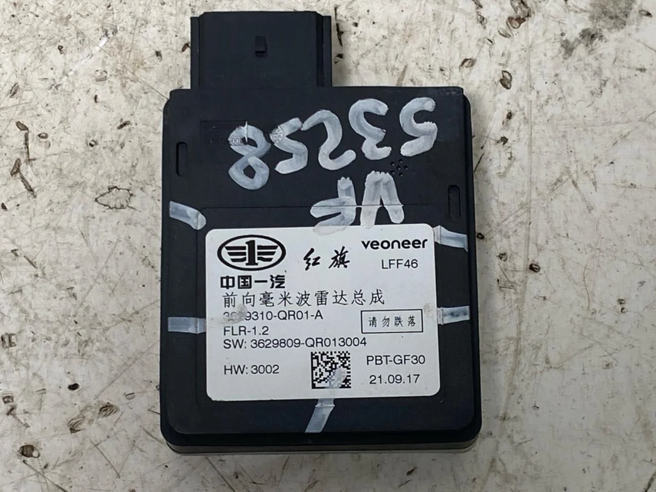 Hongqi E-HS9 2022- Tempomat (adaptív) érzékelő