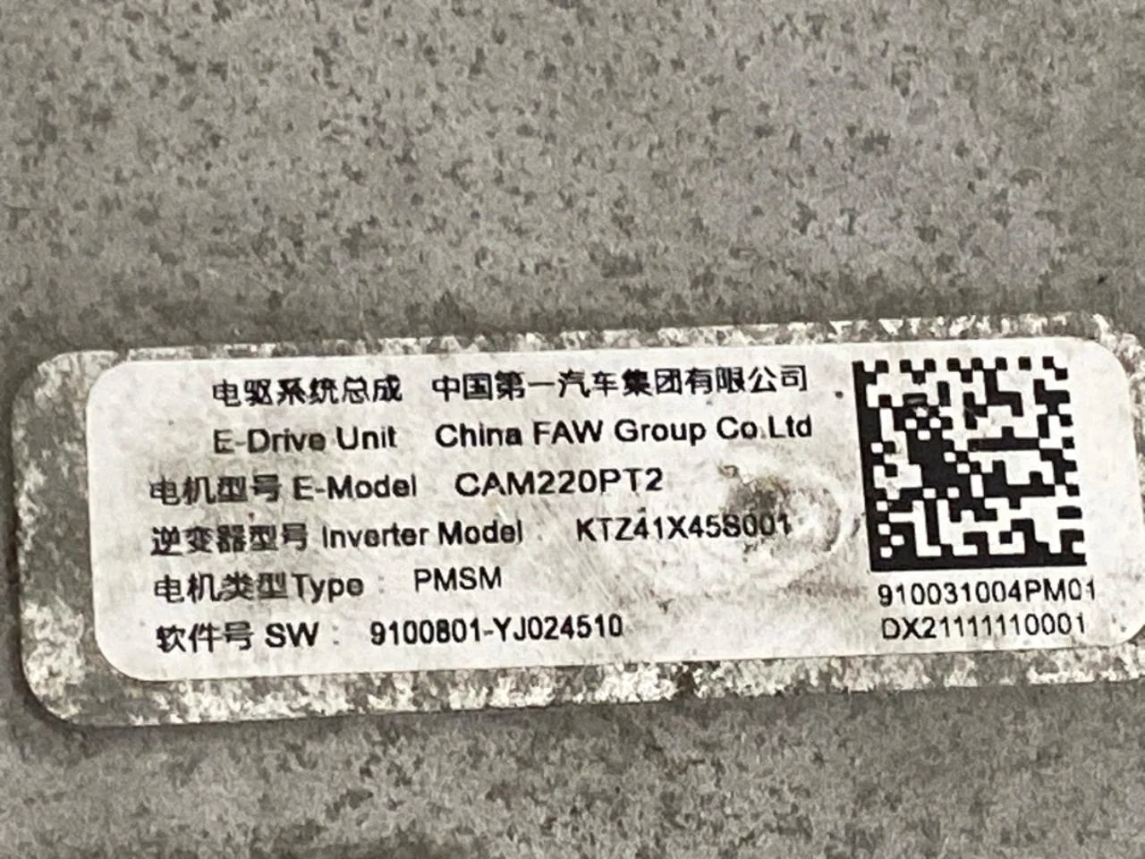 Hongqi E-HS9 2022- Inverter, 12-220V view 4