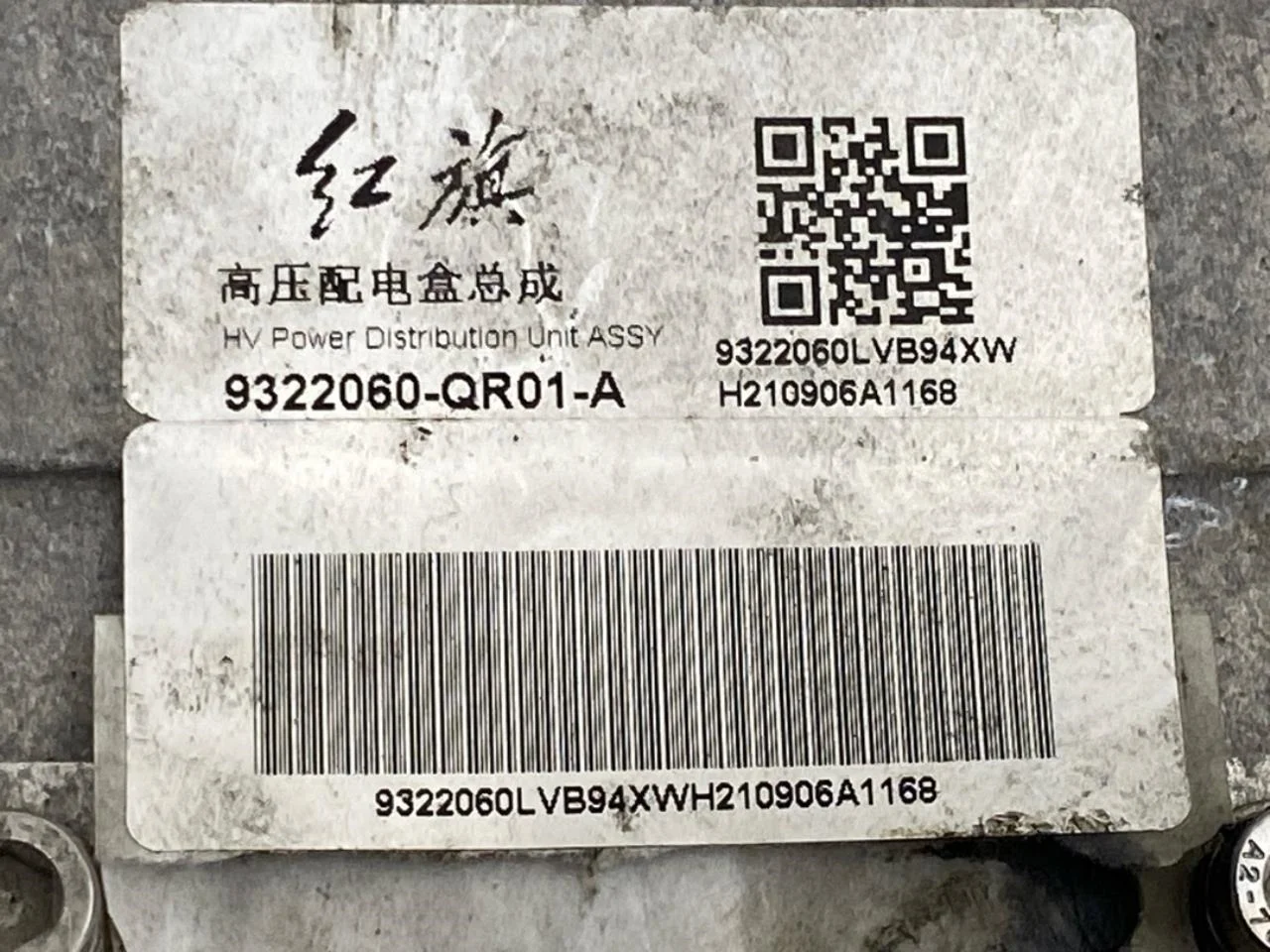 Hongqi E-HS9 2022- Elektromos, egyéb nézet 3