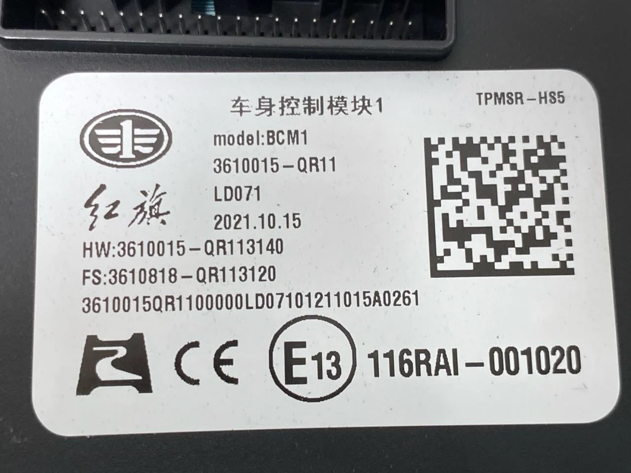 Hongqi E-HS9 2022- Vezérlőegység, klíma nézet 3
