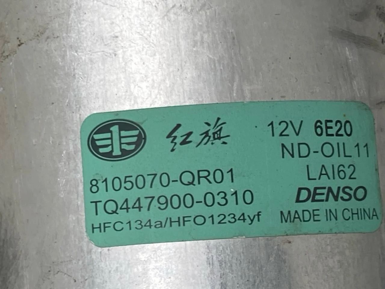 Hongqi E-HS9 2022- Air suspension pressure tank view 3