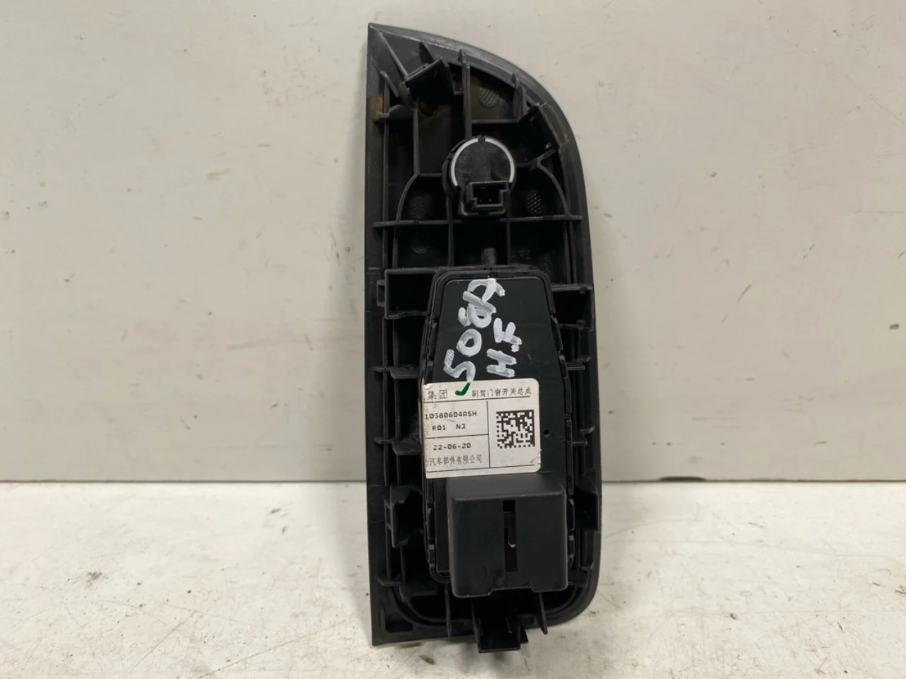 Mg MARVEL R 2022- Ablakemelő kapcsoló nézet 2