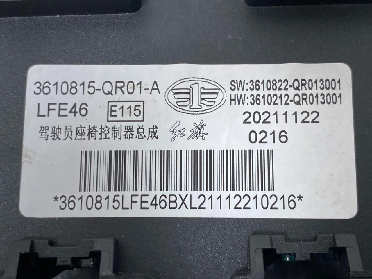 Hongqi E-HS9 2022- Vezérlőegység, ülésállítás nézet 2