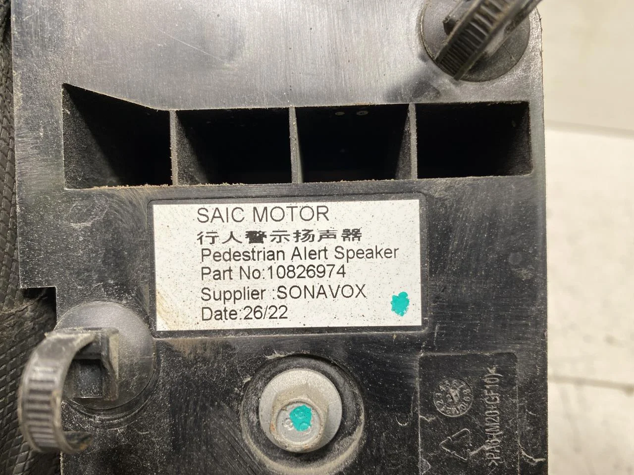 Mg MARVEL R 2022- Motorhang hangszóró (elektromos autó) nézet 4