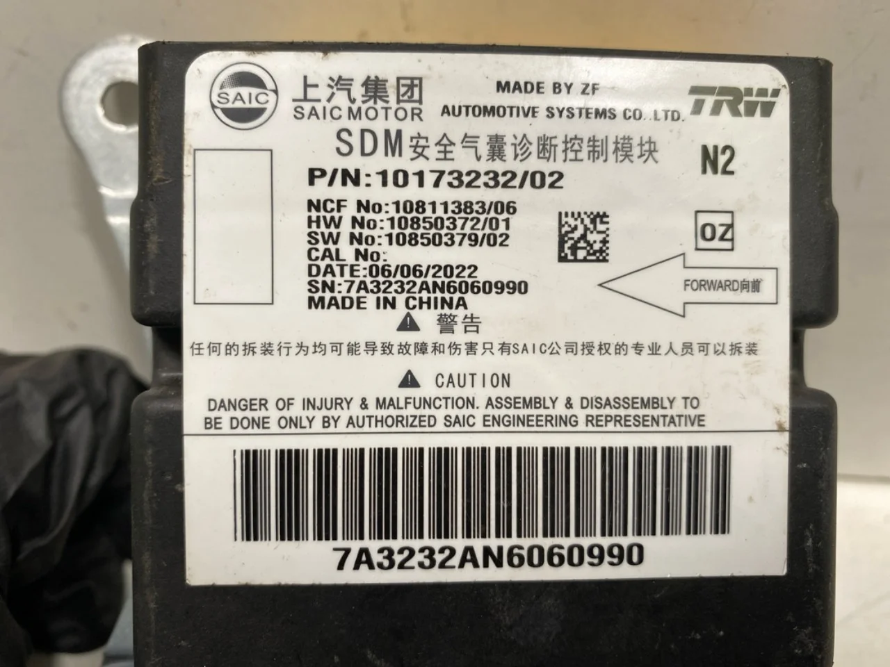 Mg MARVEL R 2022- Légzsák elektronikai egység nézet 3