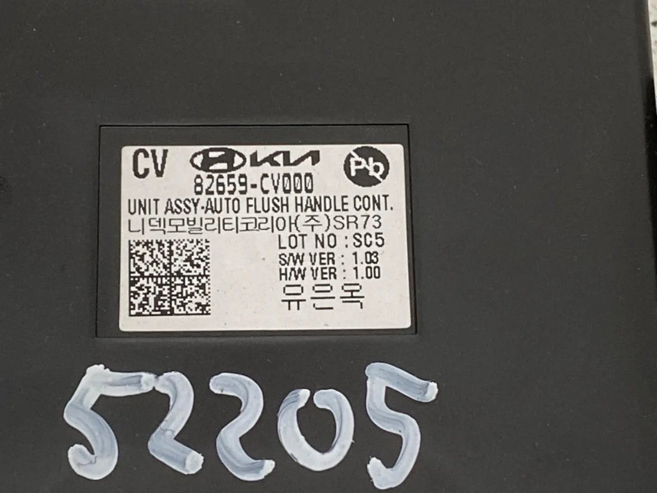Kia EV6 2022- Vezérlőegység, egyéb nézet 3