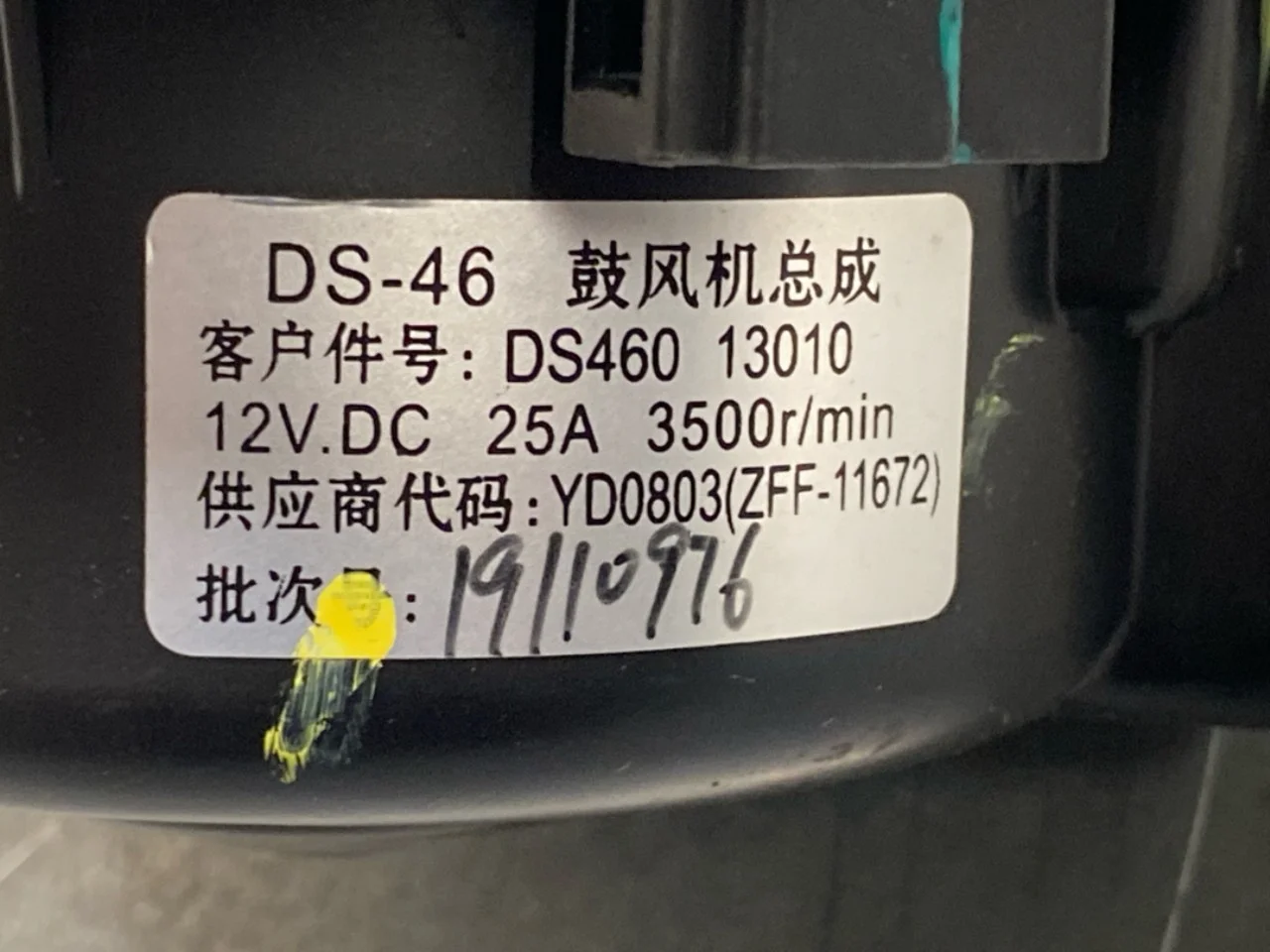 Maxus EV80 2019-> Fűtésventilátor motor nézet 3