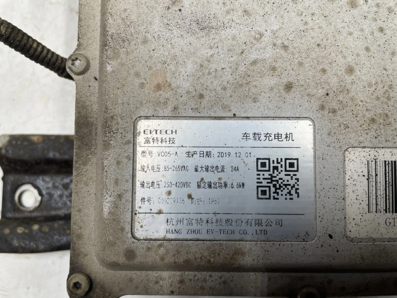 Maxus EV80 2019-> Akkumulátortöltő nézet 4
