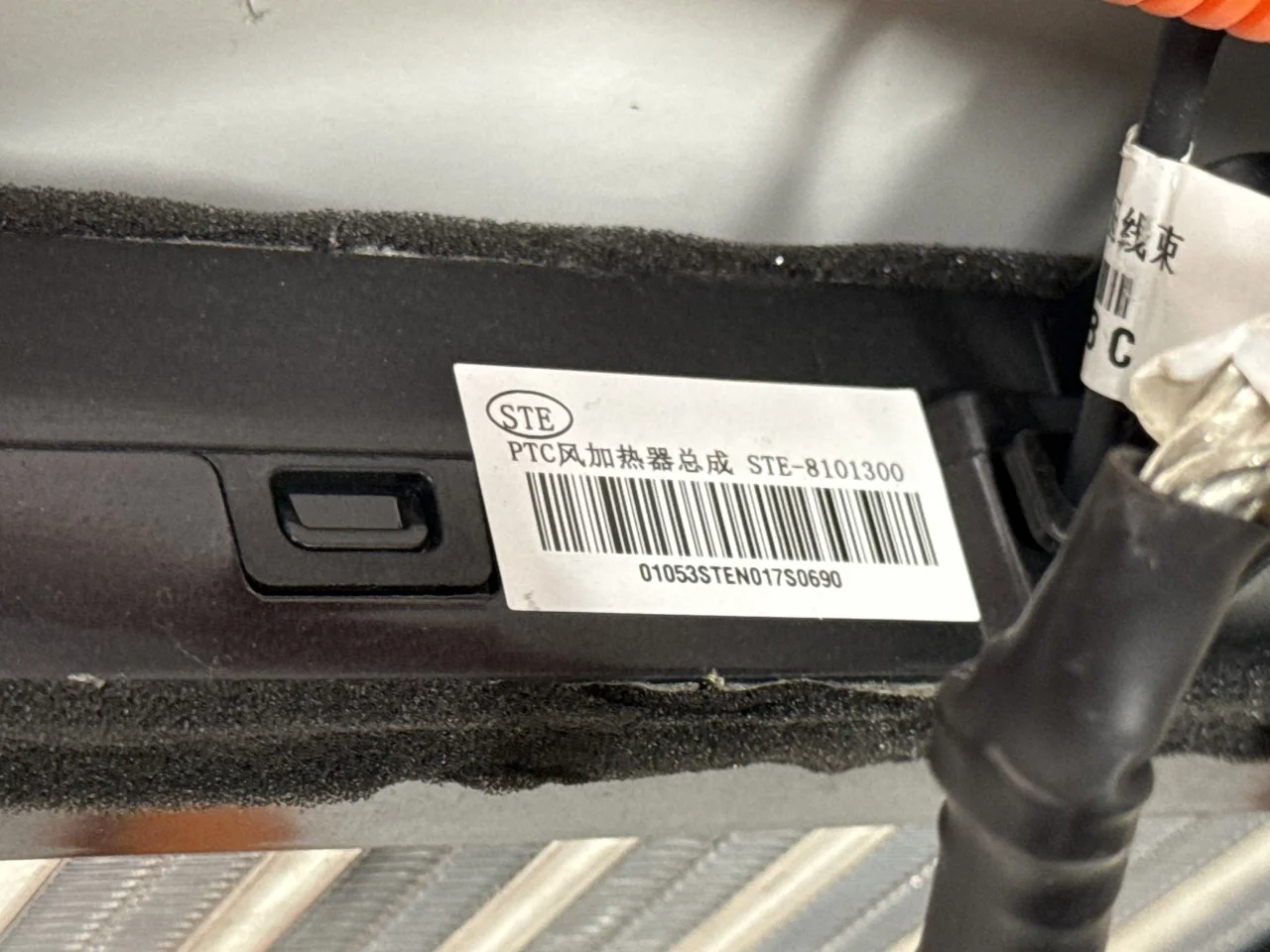 Byd TANG 2021->> Heater matrix, electric view 2