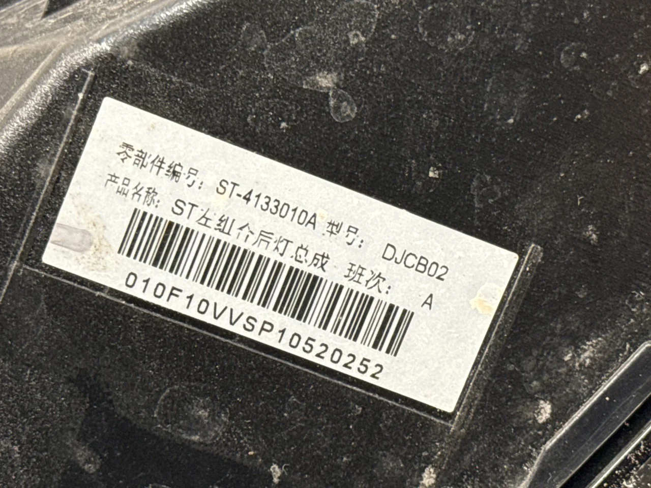 Byd TANG 2021->> Lampă spate stânga vedere 4
