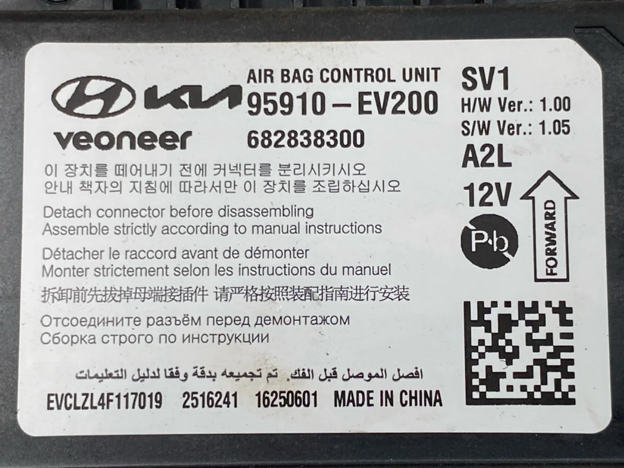Légzsák elektronikai egység nézet 3
