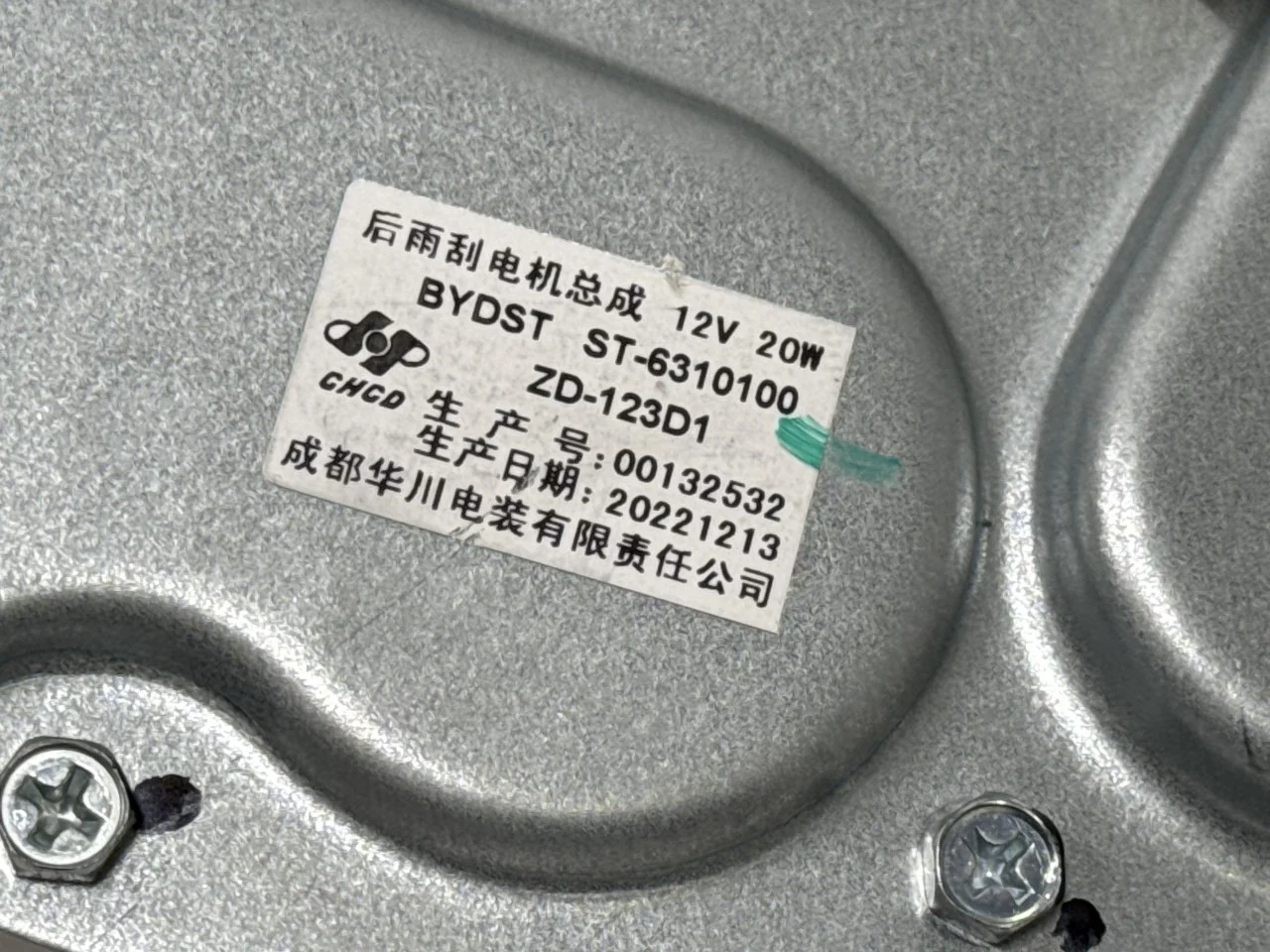 Byd TANG 2021->> Ablaktörlő motor, csomagtérajtó nézet 4