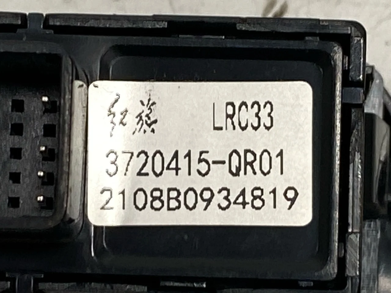 Hongqi E-HS9 2022- Egyéb kapcsolók nézet 4