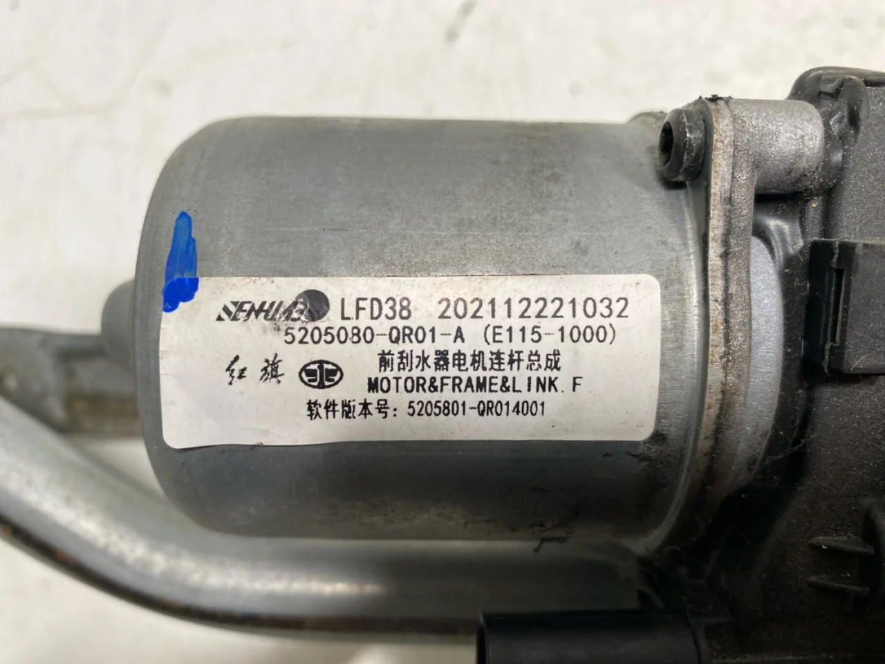 Hongqi E-HS9 2022- Windshield wiper motor view 4