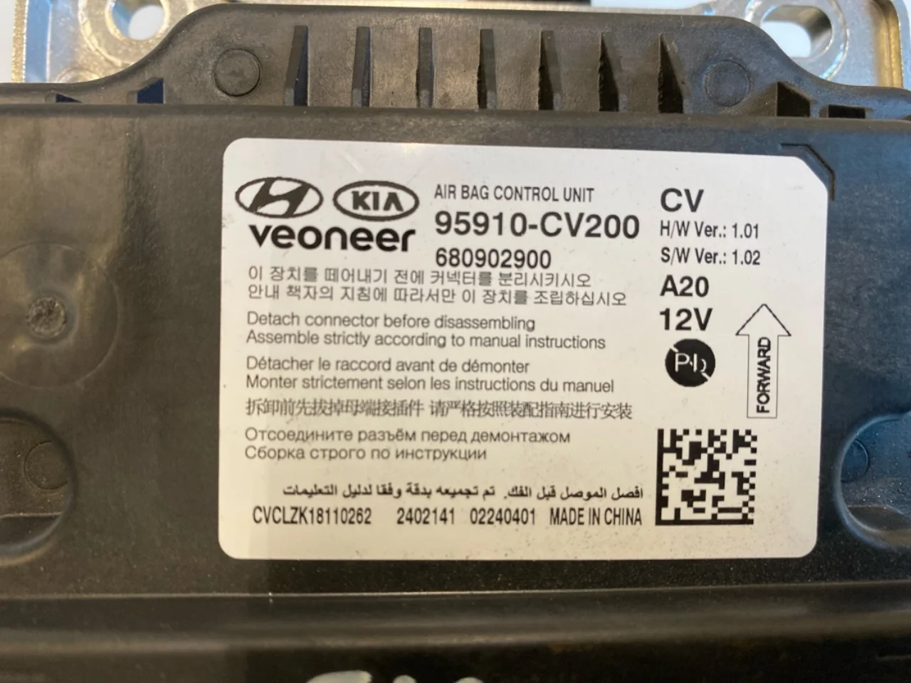 Kia EV6 2022- Légzsák elektronikai egység nézet 4