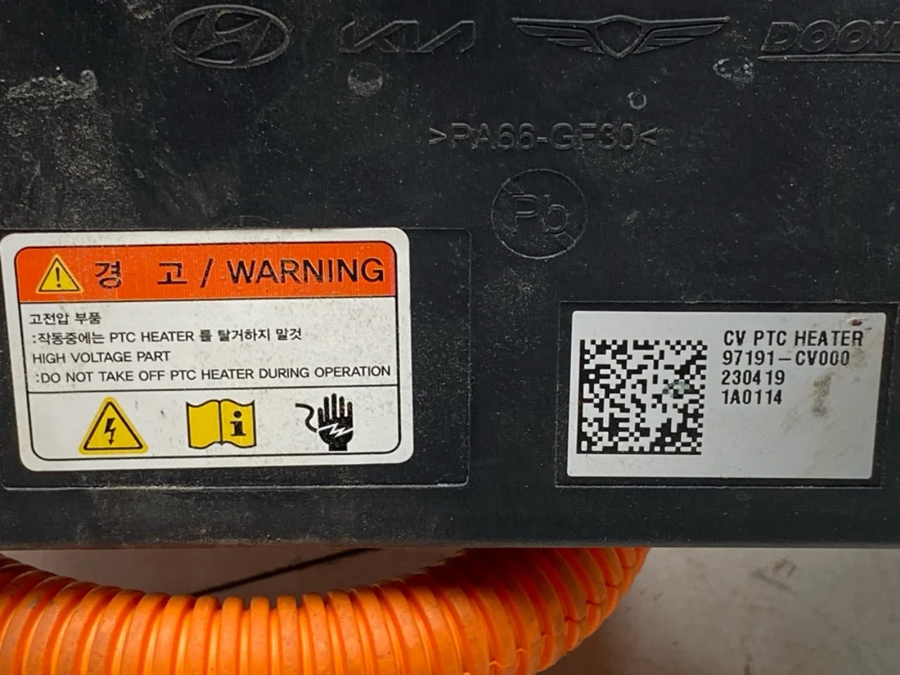 Kia EV6 2022- Radiator încălzire electric vedere 3