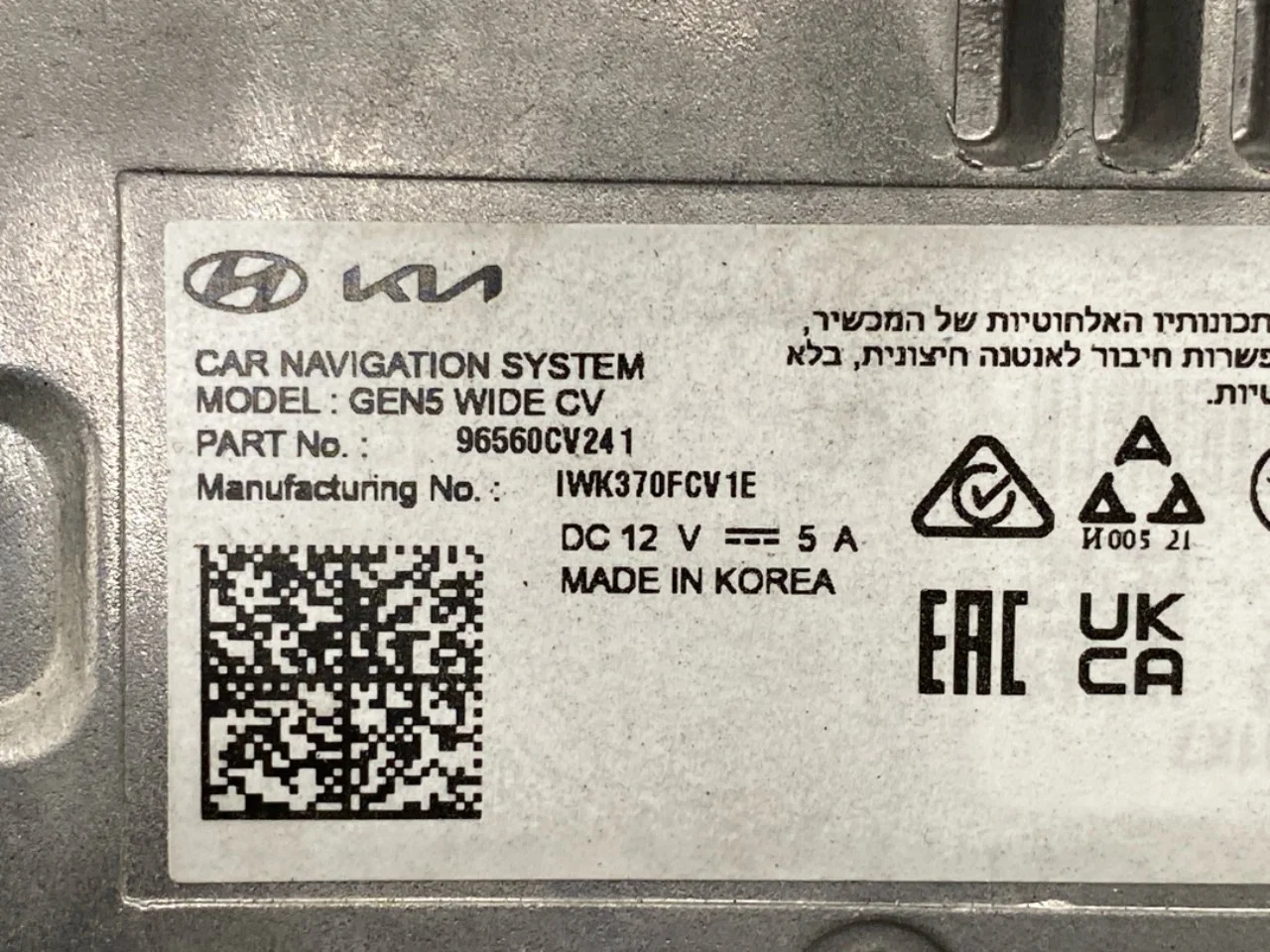 Kia EV6 2022- GPS navigáció nézet 3