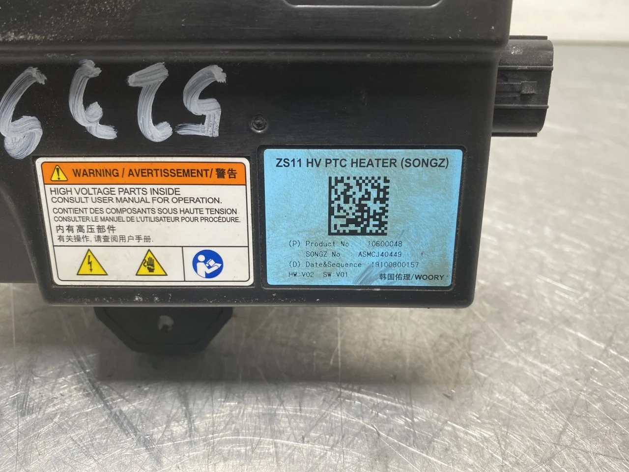 Mg ZS EV 2020- Heater matrix, electric view 2