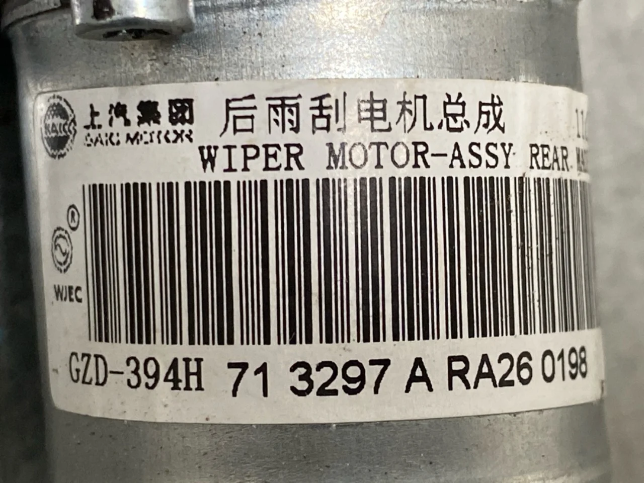 Mg MG4 EH32 2023- Ablaktörlő motor, csomagtérajtó nézet 3