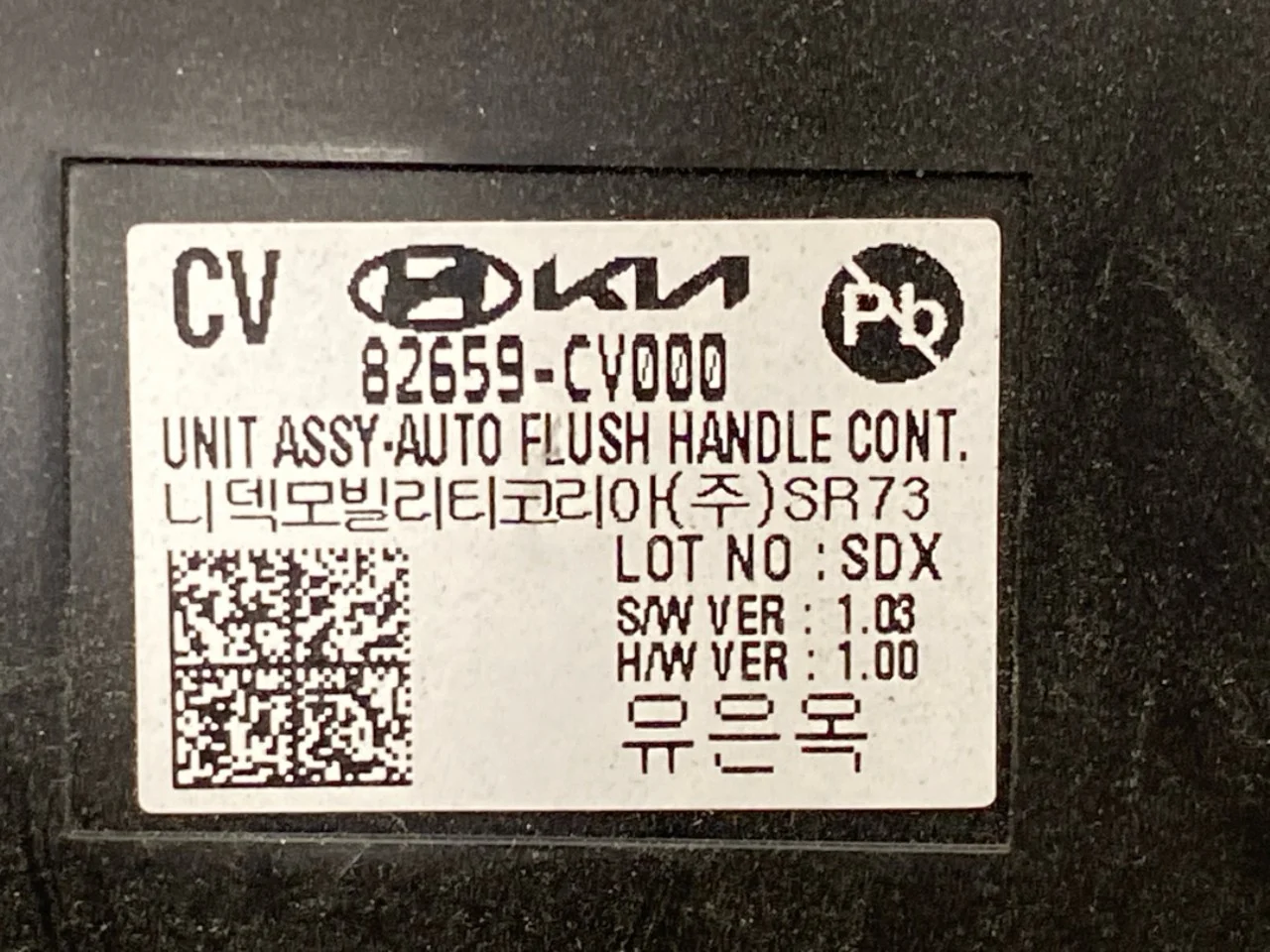 Kia EV6 2022- Vezérlőegység, ajtó nézet 3