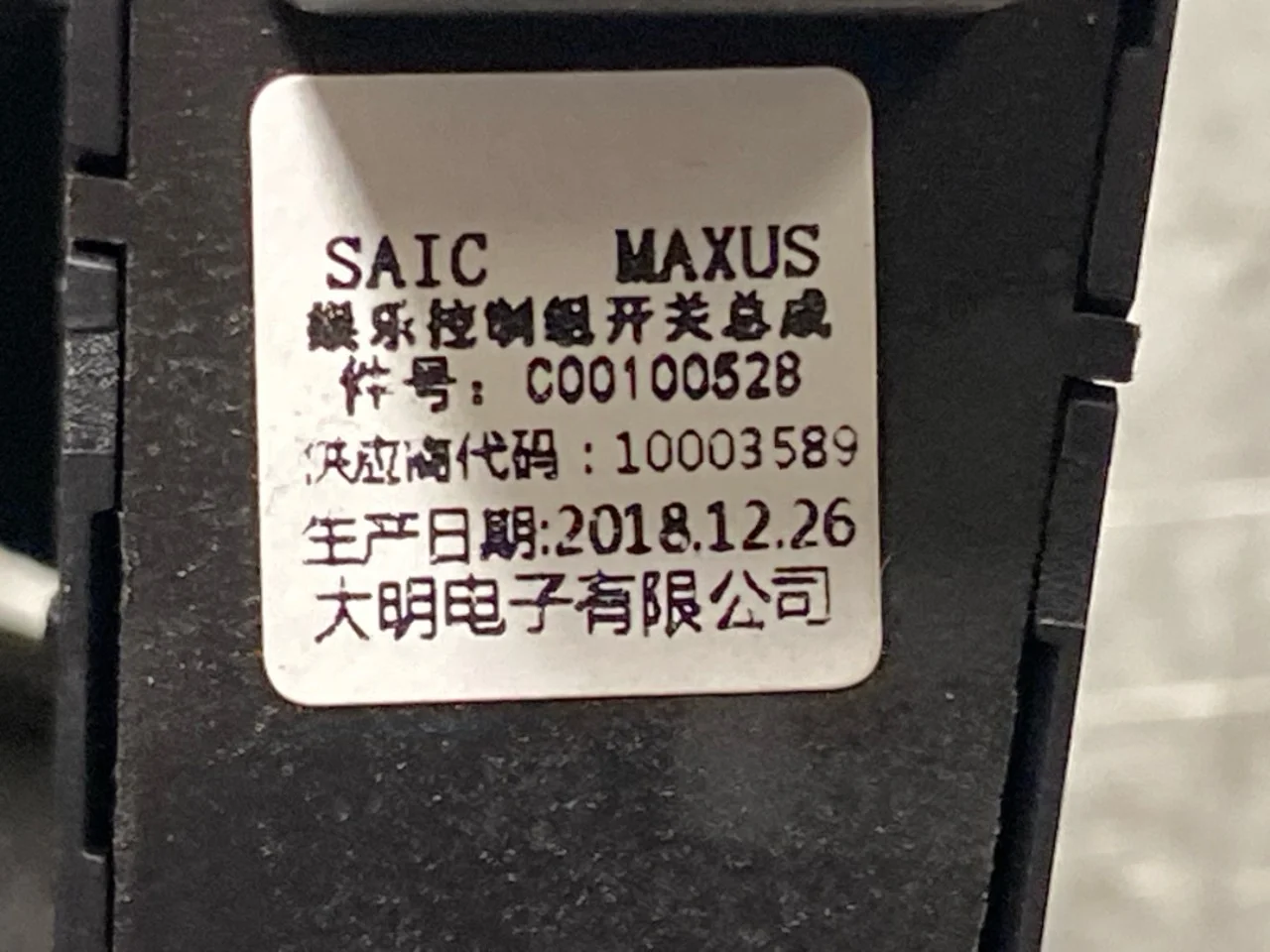 Maxus EV80 2019-> GPS navigáció nézet 4