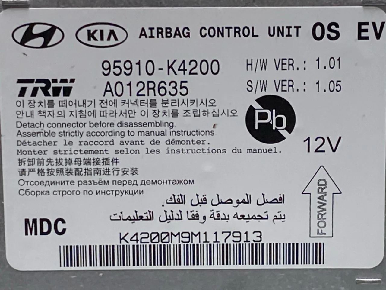 Hyundai KONA / ELECTRIC 2018-23 Légzsák elektronikai egység nézet 3