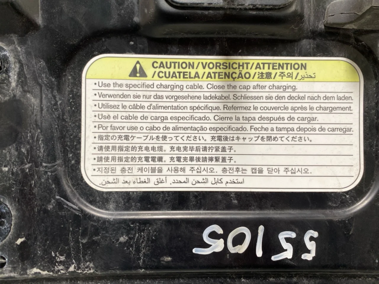 Nissan LEAF 2011-17 Charging port cover, electric / hybrid view 4
