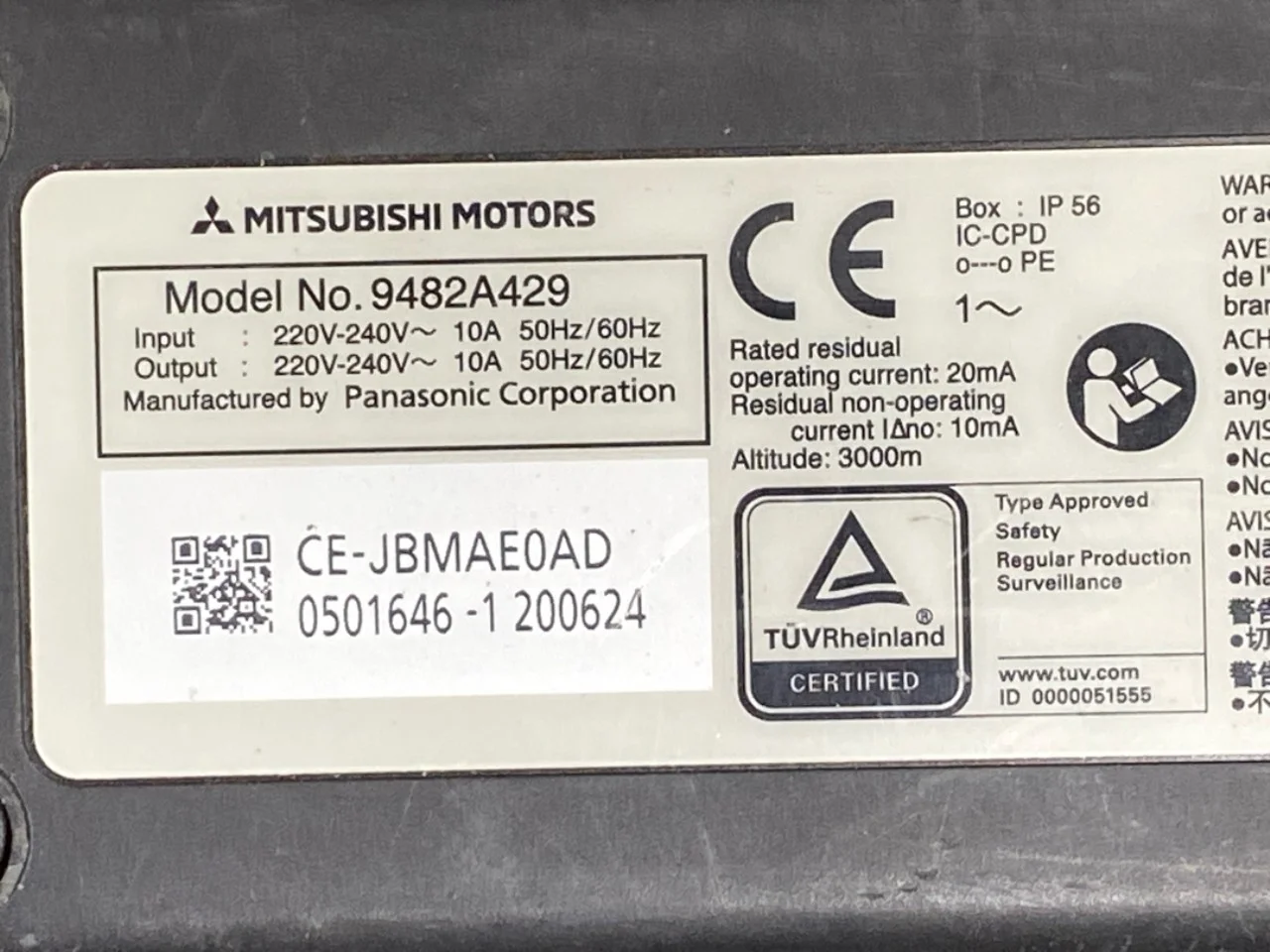 Volkswagen ID.3 2021- Akkumulátortöltő nézet 3