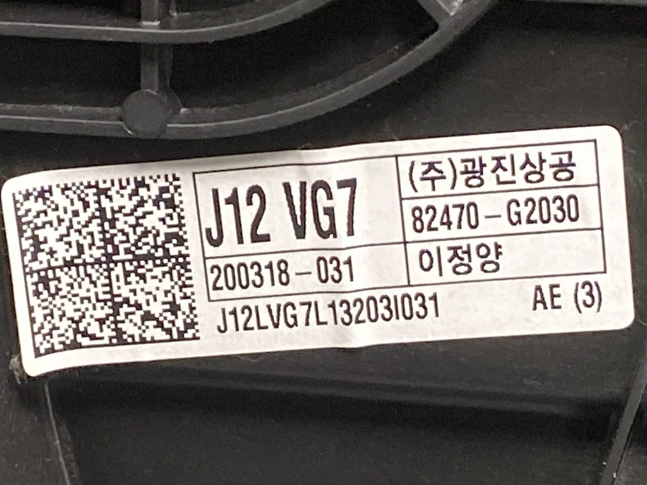 Hyundai IONIQ AE 2017-22 Ablakemelő motor nézet 4