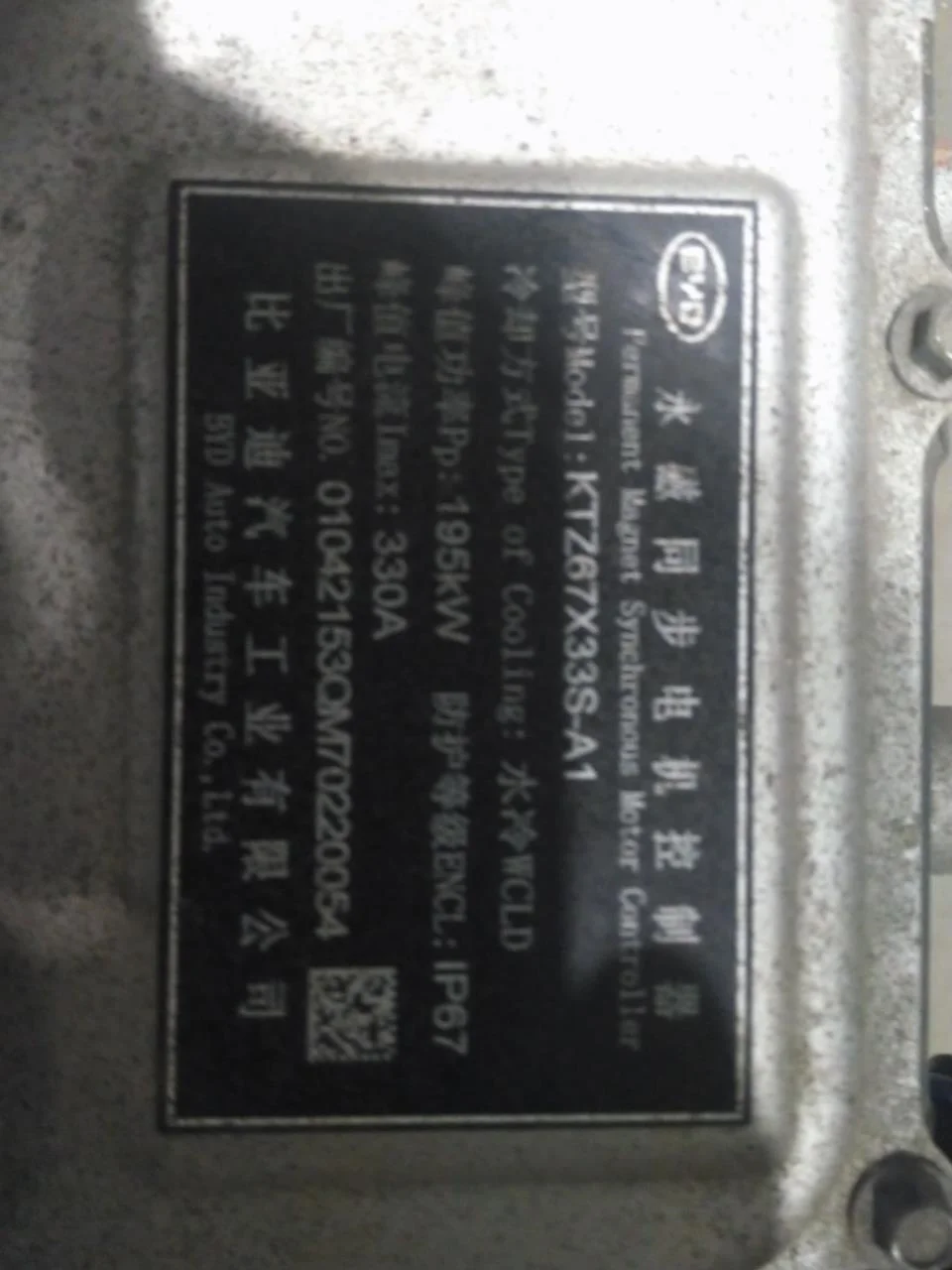 Byd TANG 2021->> Front electric motor view 3
