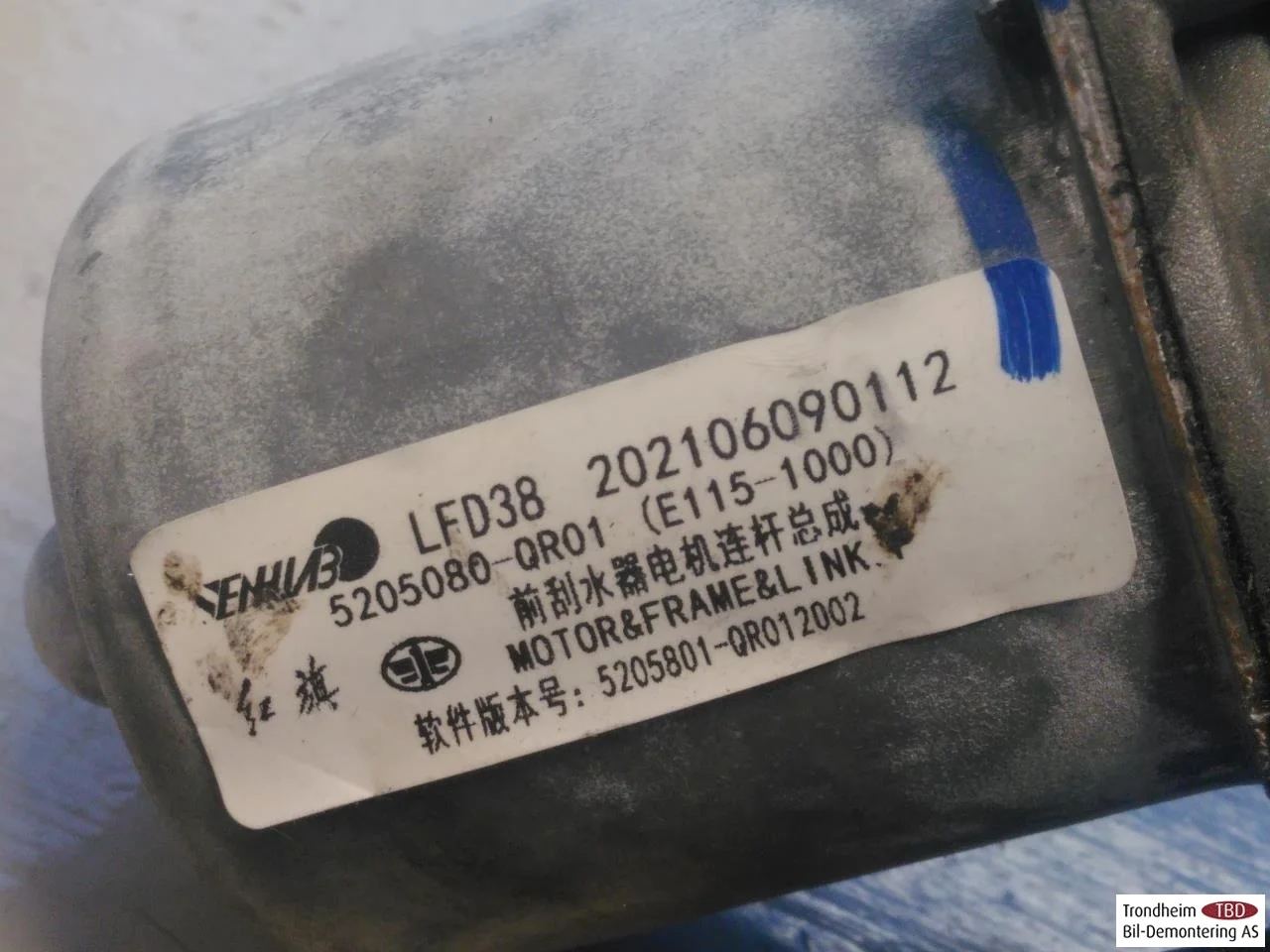 Hongqi E-HS9 2022- Windshield wiper motor view 3
