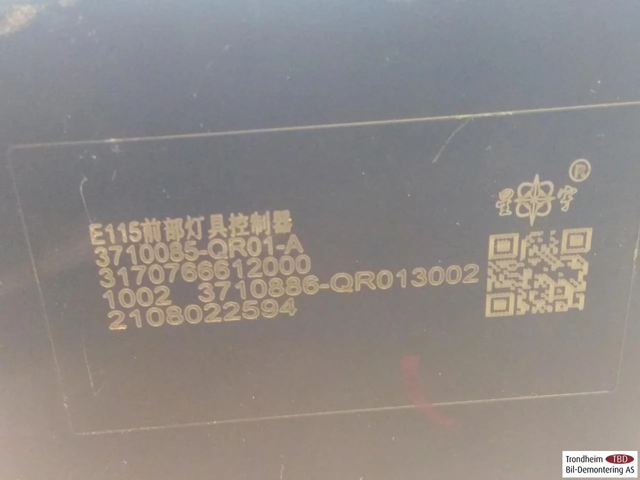 Hongqi E-HS9 2022- Vezérlőegység, egyéb nézet 3