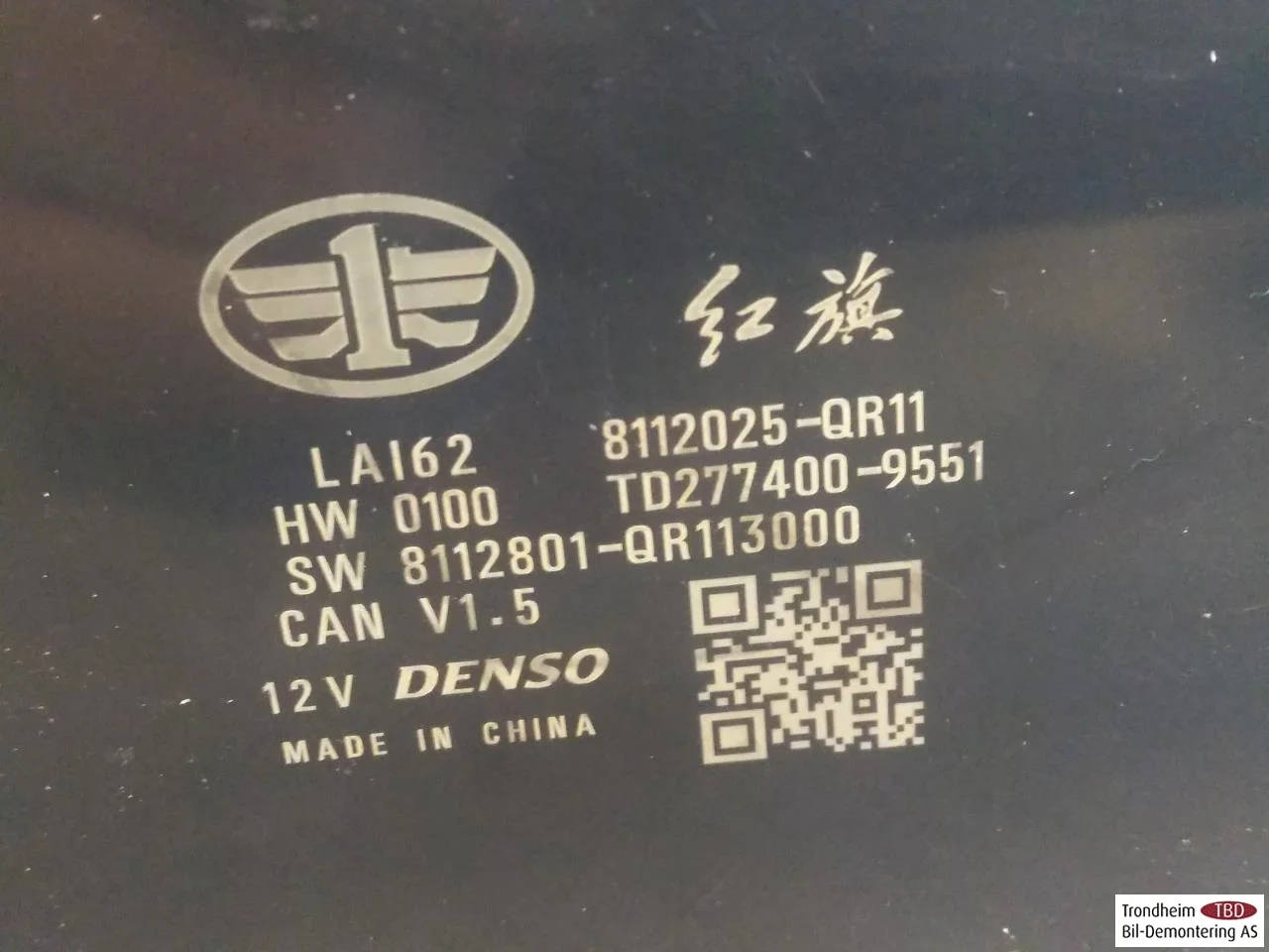 Hongqi E-HS9 2022- Vezérlőegység, egyéb nézet 3