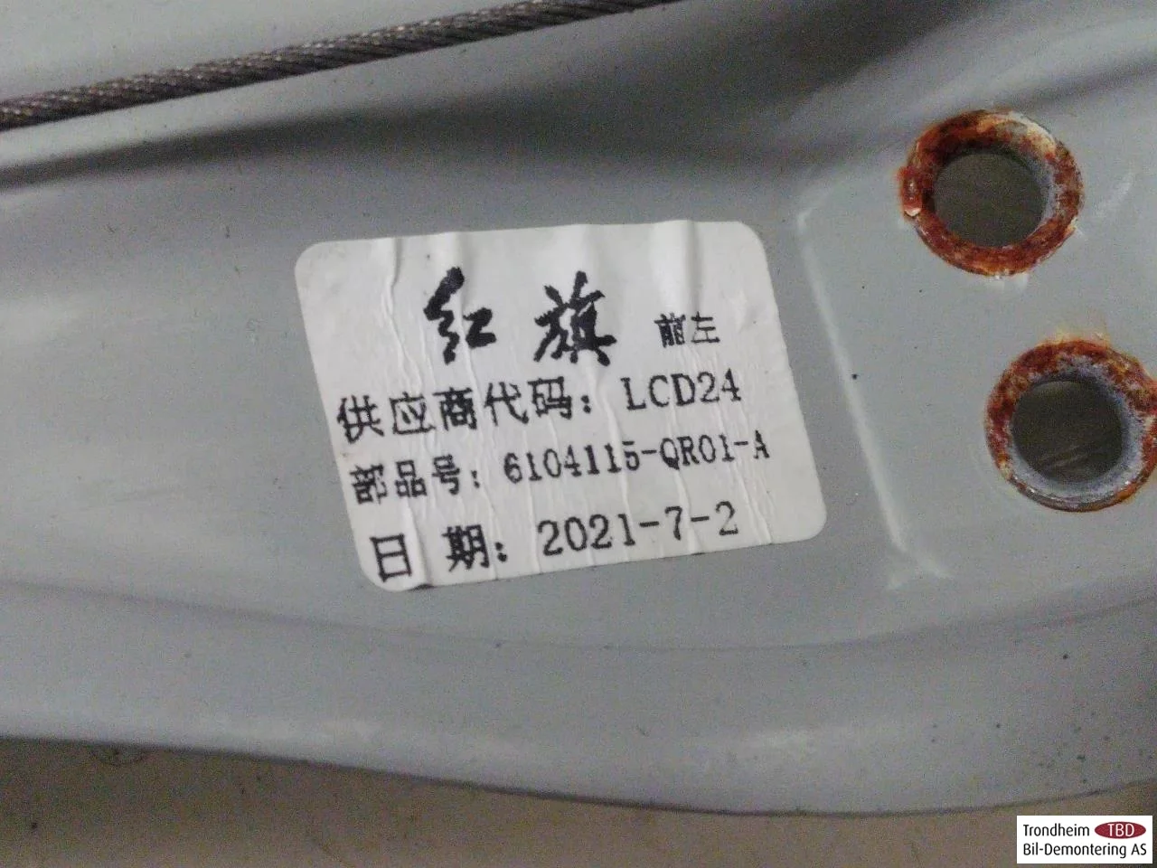 Hongqi E-HS9 2022- Electric window regulator, complete view 3