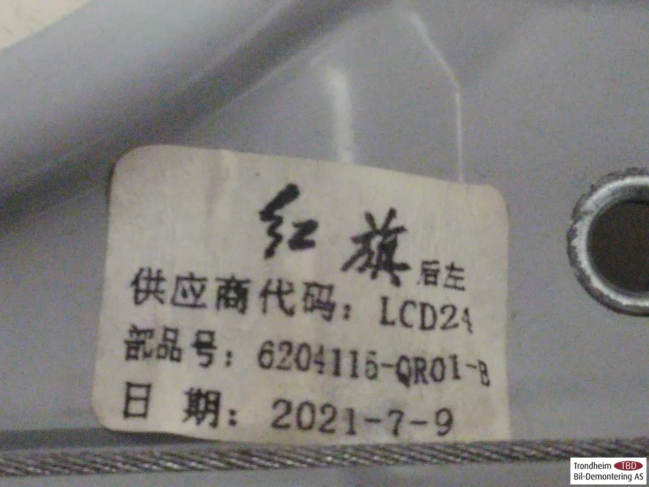 Hongqi E-HS9 2022- Macara geam electrică, completă vedere 3