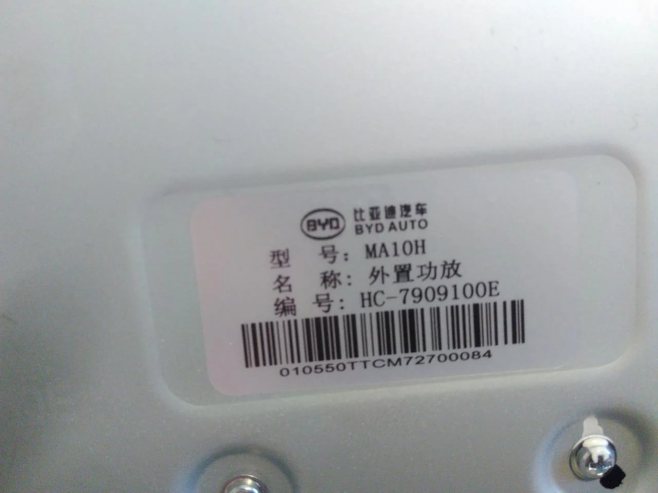 Byd TANG 2021->> Radio / hi-fi amplifier view 3