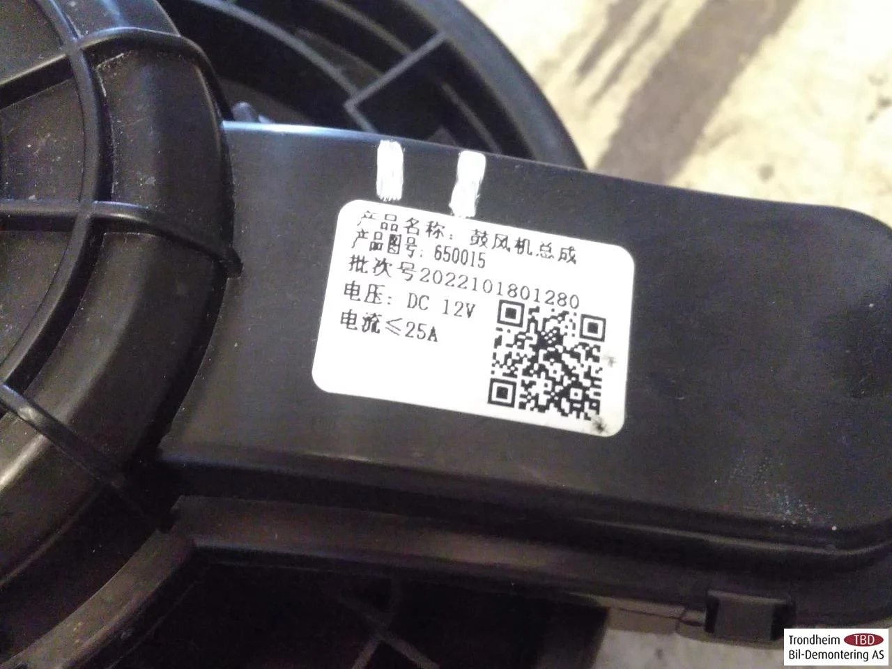 Mg MG4 EH32 2023- Heater blower motor view 2