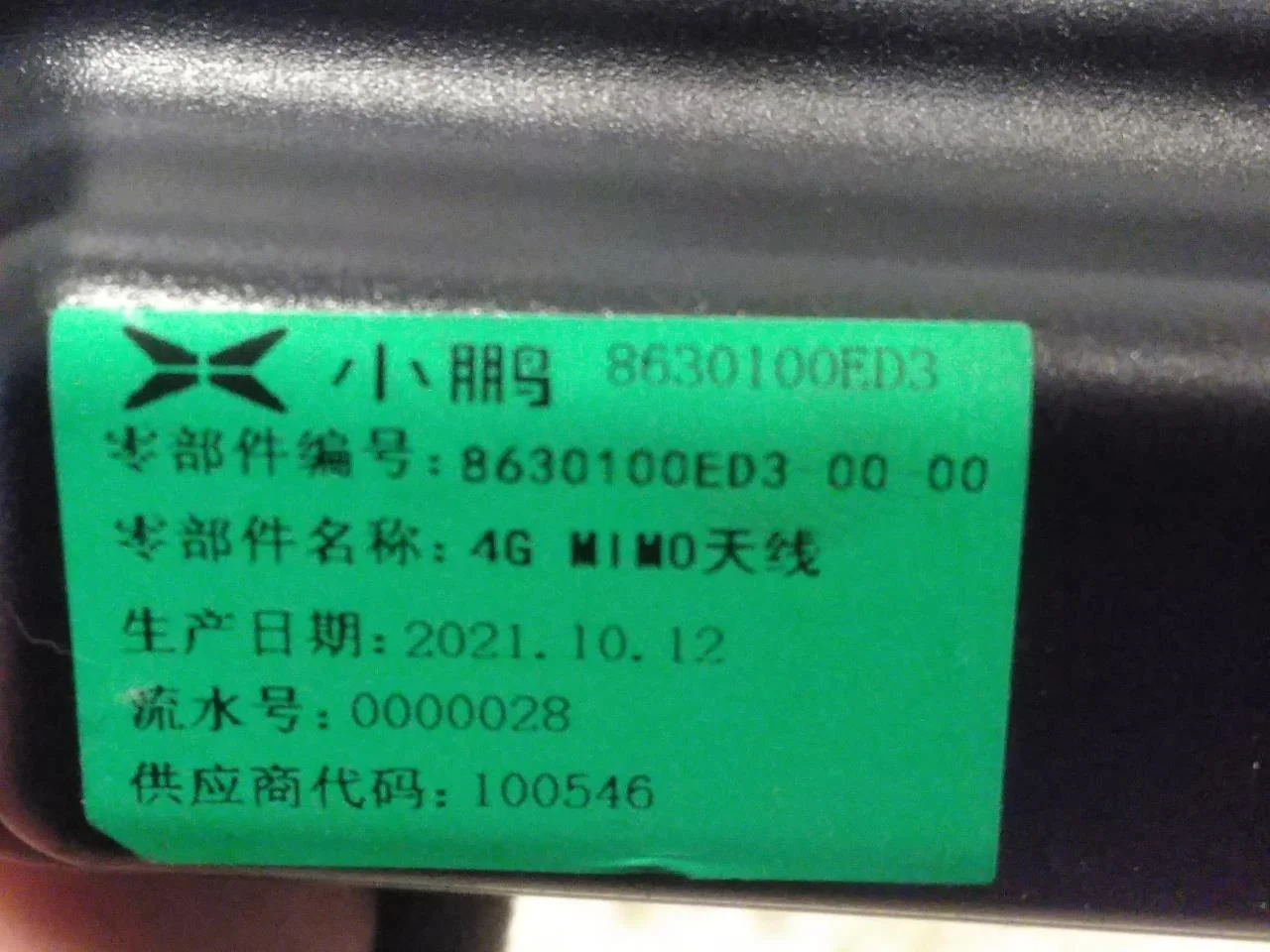 Xpeng P7 2022- Antenna nézet 4