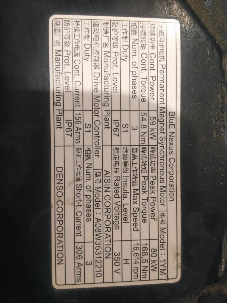 Toyota BZ4X EA10 2022- Rear electric motor view 3