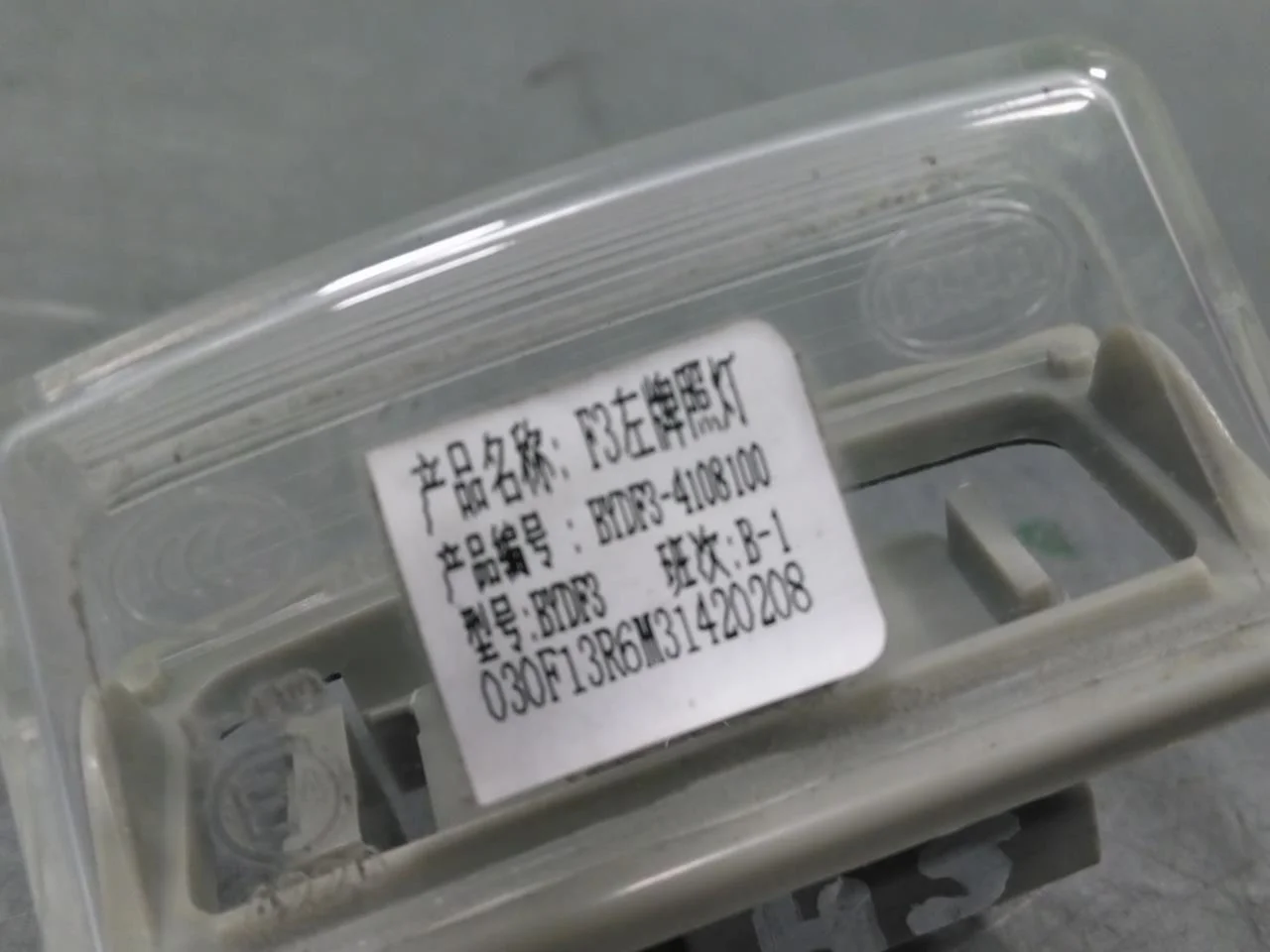 Byd ETP3 T3 2022- Rendszámtábla-világítás nézet 4