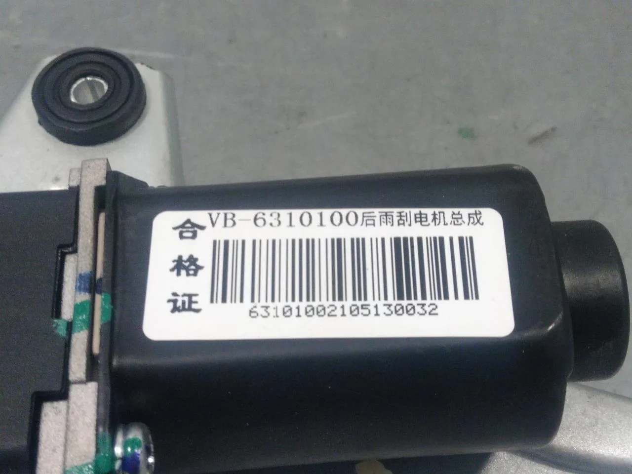 Byd ETP3 T3 2022- Tailgate wiper motor view 4