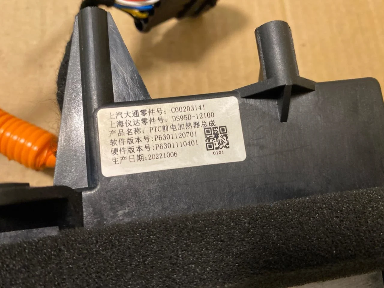 Maxus E-DELIVER9 2022- Radiator încălzire electric vedere 3
